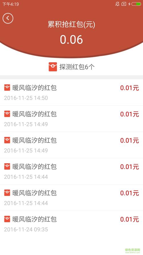 微信抢红包外挂(抢红包软件最新版)