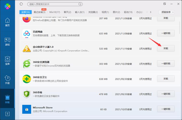 金山快译手机版(手机网页翻译插件)