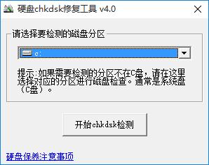 硬盘格式化恢复软件(移动硬盘检测修复软件)