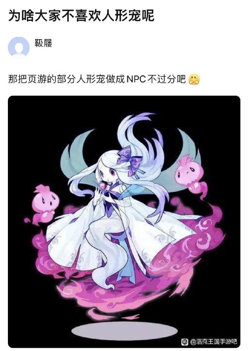 洛克王国吧人形女宠(洛克王国精灵王人形宠)