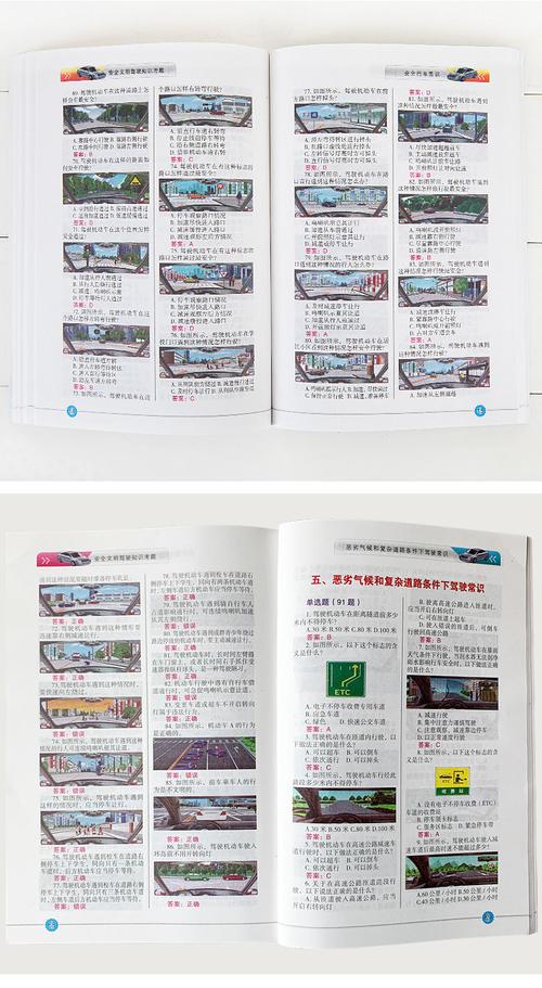 驾校一点通电脑版(科目一电脑版仿真考试)