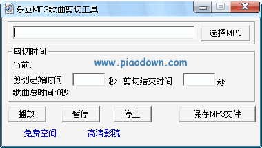音乐裁剪工具(歌曲裁剪)