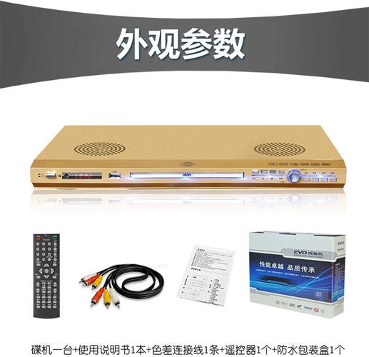 高清dvd播放机(高清DVD播放机：全面的指南和推荐)