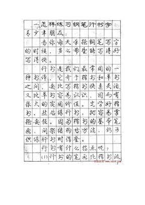 行楷字体转换器(行楷字体转换器：快速、准确地转换书法)
