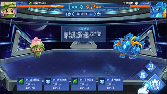 赛尔号互通版(赛尔号互通版,跨平台体验全新赛尔号)