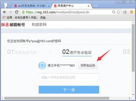 电子邮箱账号(找回丢失的电子邮箱账号：一步一步详细指南)