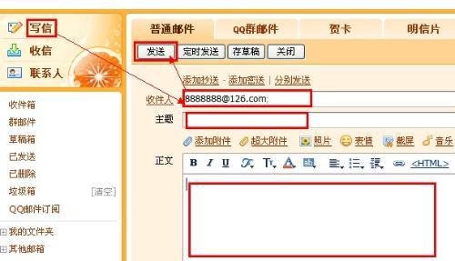 邮箱地址怎么弄(正确邮箱格式qq.com怎么输)