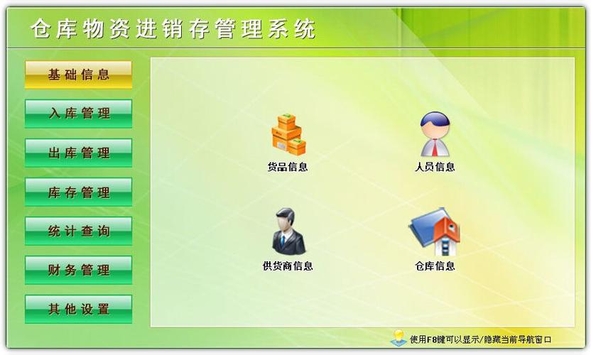 进销存管理系统软件(进销存管理助你轻松掌控库存，提升运营效率)