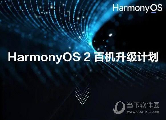 鸿蒙OSBeta版(鸿蒙OS Beta 版：全面解析新一代操作系统)