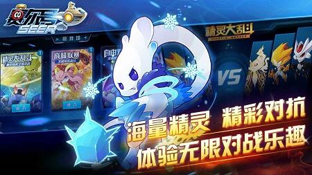 赛尔号互通版(赛尔号互通版,跨平台体验全新赛尔号)