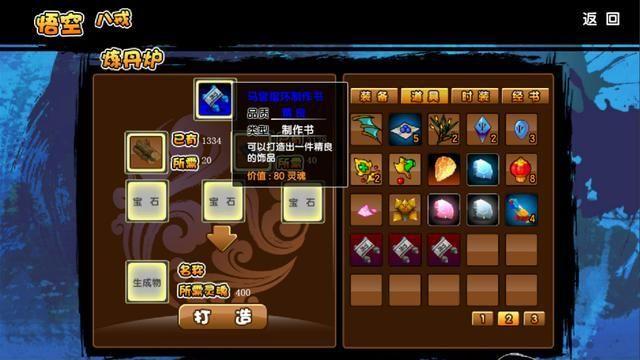 造梦西游无敌版2(造梦西游无敌版2神器,详细解读法宝选择)