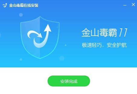 金山毒霸最新版本(金山毒霸软件管家)