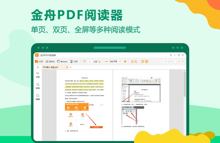 电脑打开pdf需要什么软件(PDF阅读器,打开PDF文档必备软件)