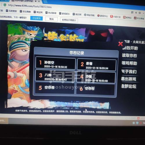 4399造梦西游3手机版修改器(4399造梦西游3手机版修改器：解锁无限资源，畅玩无阻)