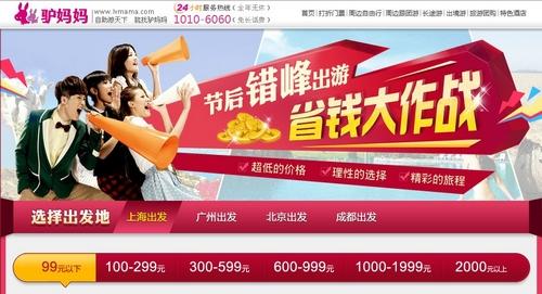 驴妈妈旅游网(驴妈妈经营现状2023)
