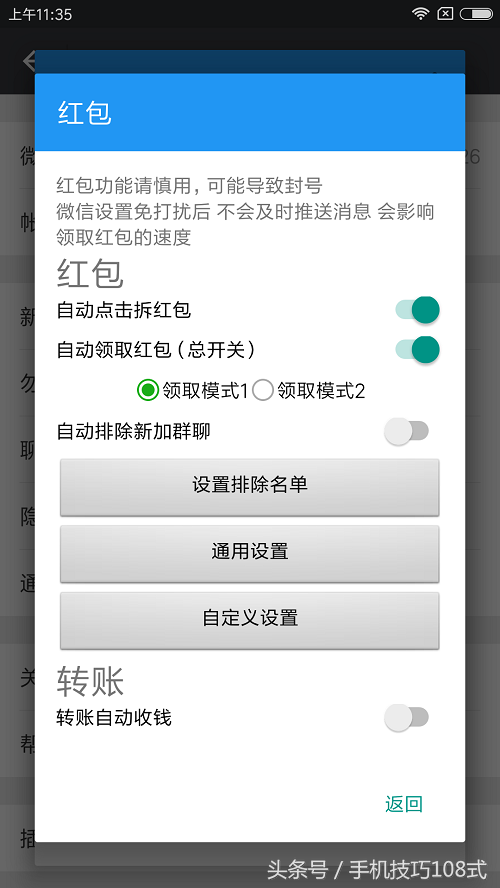 微信抢红包外挂(抢红包软件最新版)