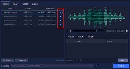 音乐裁剪工具(歌曲裁剪)