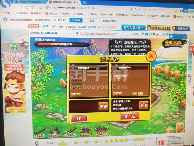4399造梦西游3手机版修改器(4399造梦西游3手机版修改器：解锁无限资源，畅玩无阻)