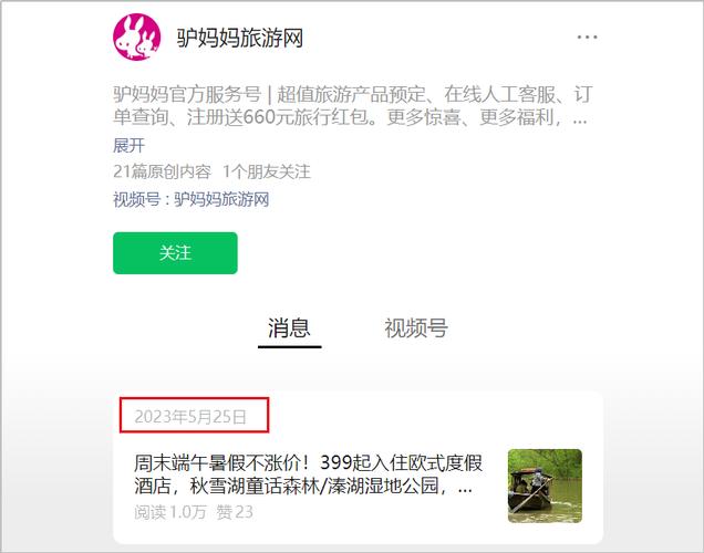 驴妈妈旅游网(驴妈妈经营现状2023)