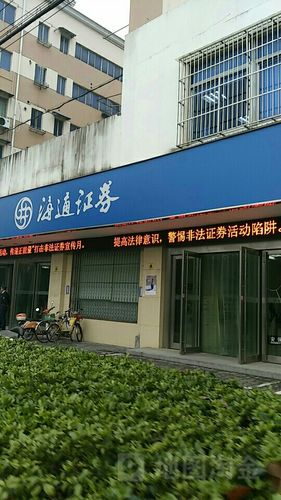 海通证券电话(上海海通证券营业部地址)