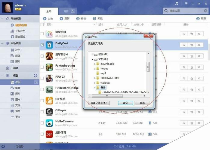 pp助手源最新地址(2023最新越狱源地址)