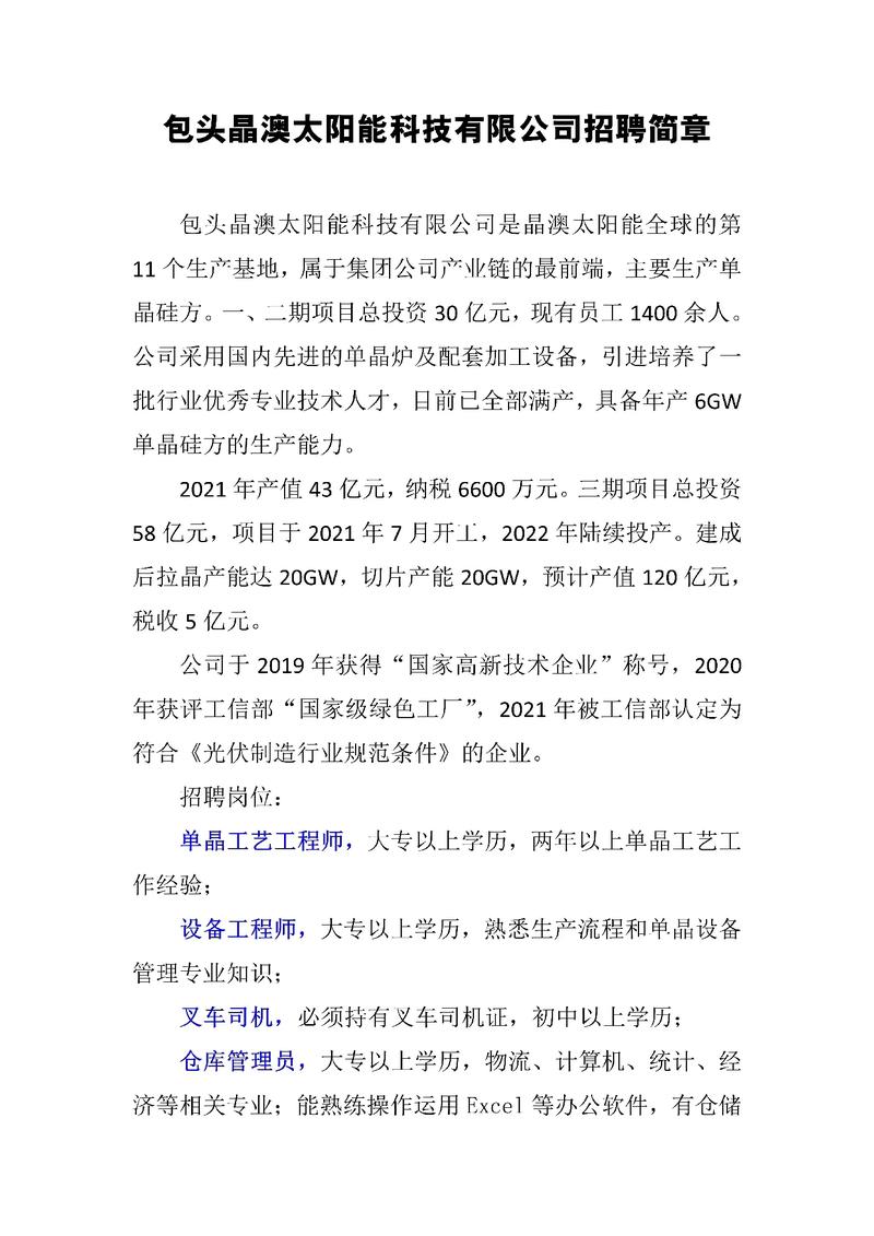 附近找工作招聘(附近找工作招聘,便捷寻职指南)