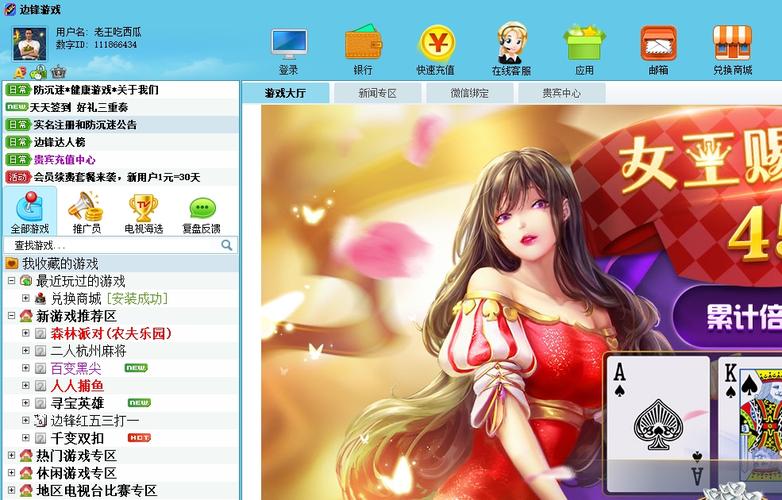边锋游戏大厅最新版(边锋游戏大厅官方正版版介绍)