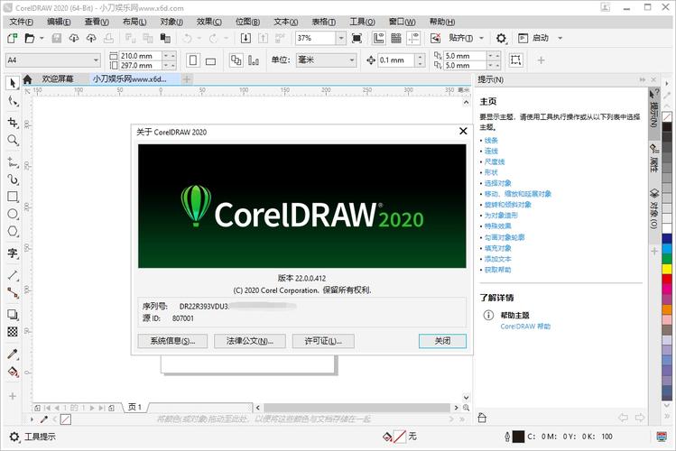 coreldraw破解版网盘