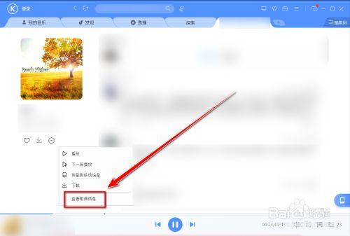 酷狗怎么上传音乐(酷狗音乐上传歌曲方法)