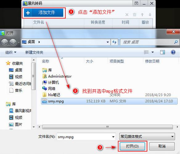 mpg格式用什么播放器打开(用什么方式打开 MPG 格式视频文件)