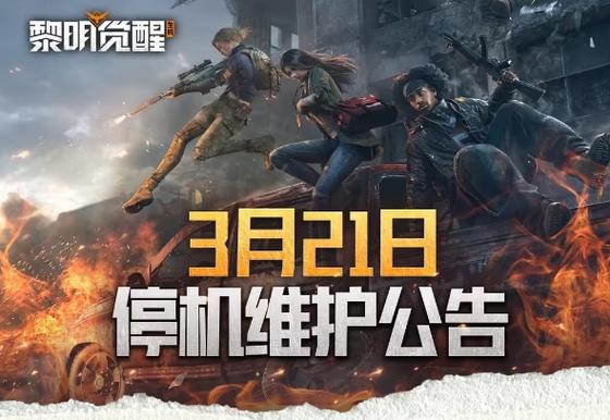 黎明觉醒内测资格(黎明觉醒没有内测资格可以玩吗)