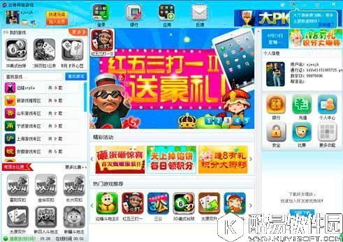 边锋游戏大厅最新版(边锋游戏大厅官方正版版介绍)