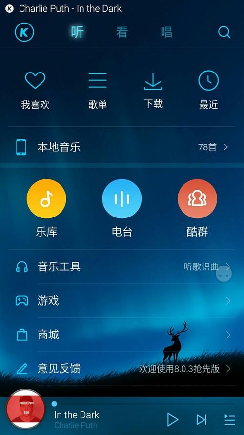 酷狗音乐播放网页(酷狗音乐播放背景怎么设置)