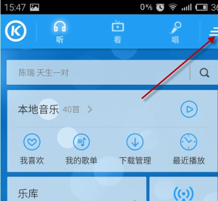 酷狗怎么上传音乐(酷狗音乐上传歌曲方法)