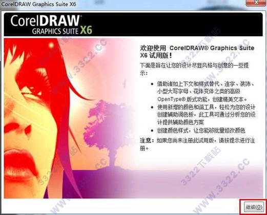 coreldraw破解版网盘