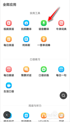 金山词霸和百度翻译哪个更好(金山词霸和有道哪个发音更准)