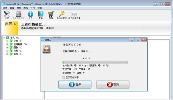 磁盘数据恢复(数据恢复软件recovery)