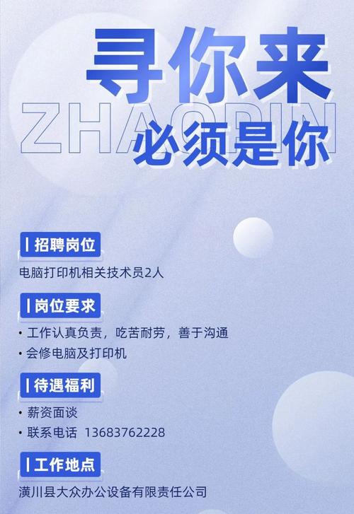 附近找工作招聘(附近找工作招聘,便捷寻职指南)