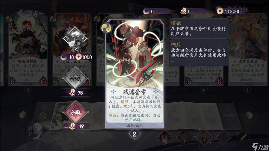 阴阳师侍神令完整版(阴阳师侍神令全攻略，助你轻松解锁完整版)