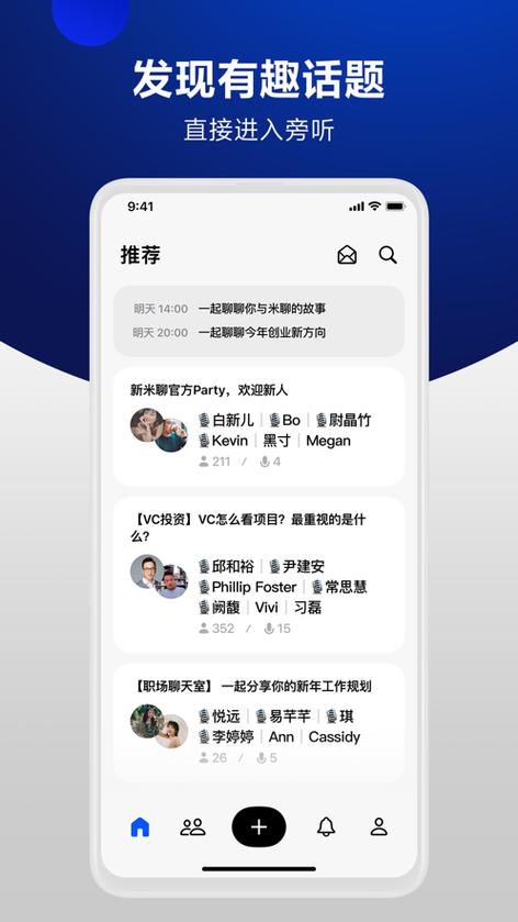 米聊是什么软件(米聊,手机聊天软件界的先驱)