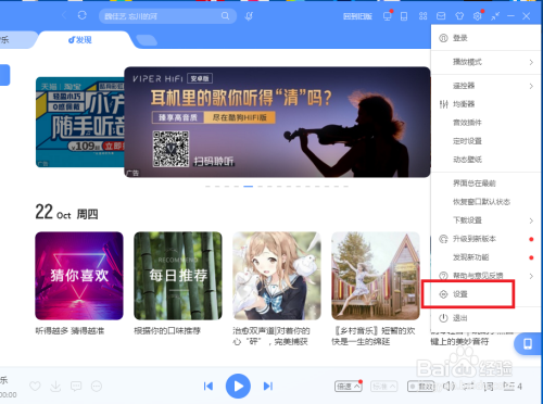 酷狗音乐播放网页(酷狗音乐播放背景怎么设置)