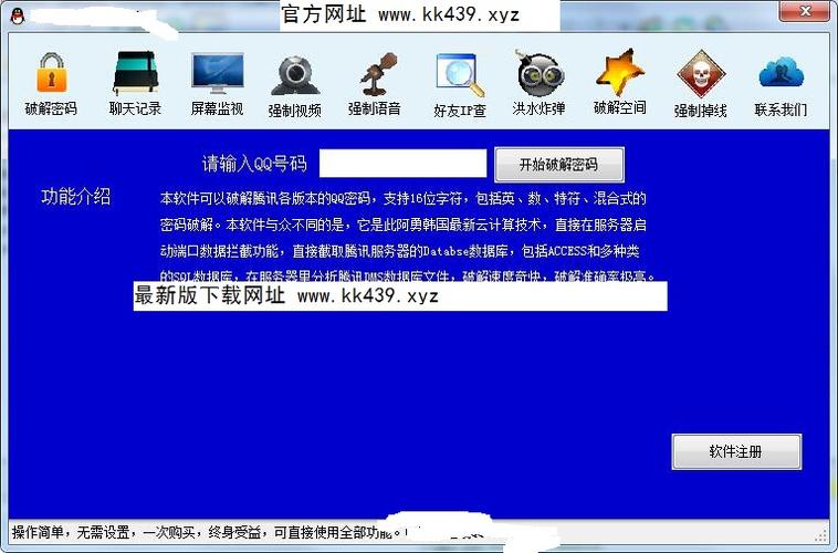 黑客网站免费盗号