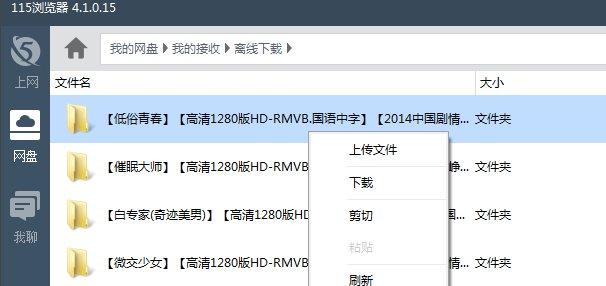 115网盘网页版(115网盘的基本信息)