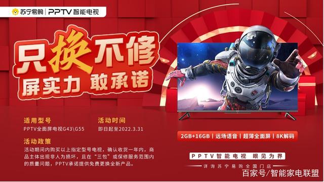 真tv高清网络电视(真TV高清网络电视，打造沉浸式视听盛宴)