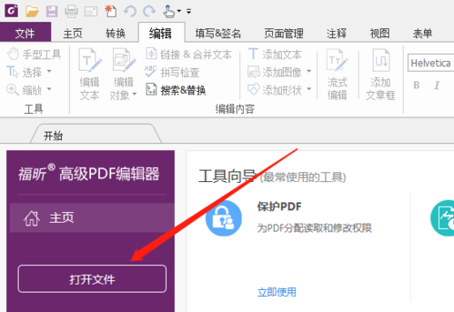 电脑如何把pdf转换成word文档(pdf转换成word排版乱了)