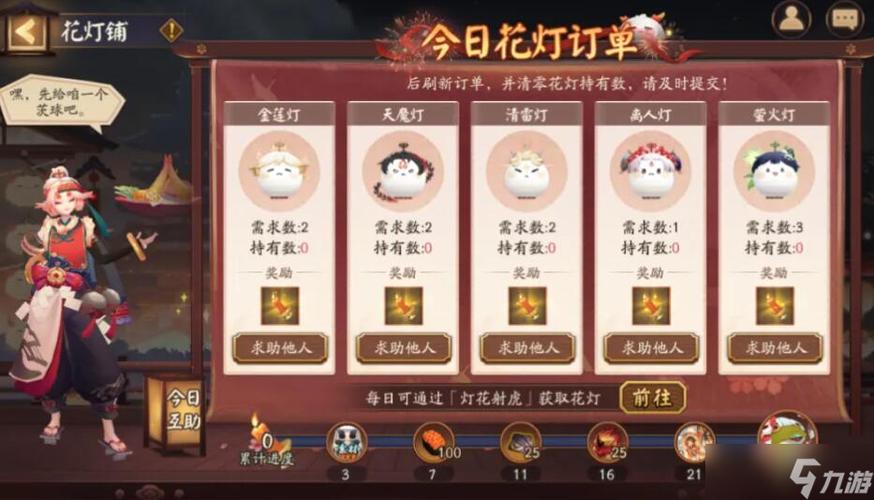 阴阳师侍神令完整版(阴阳师侍神令全攻略，助你轻松解锁完整版)