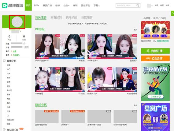 酷狗手机网页版(酷狗入口在哪里)