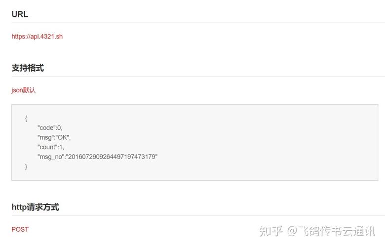 飞鸽传书短信平台(短信平台有哪些)