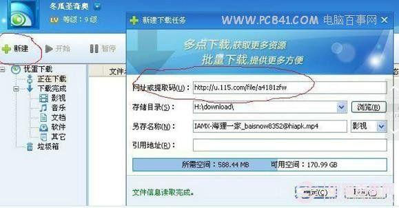 115网盘网页版(115网盘的基本信息)