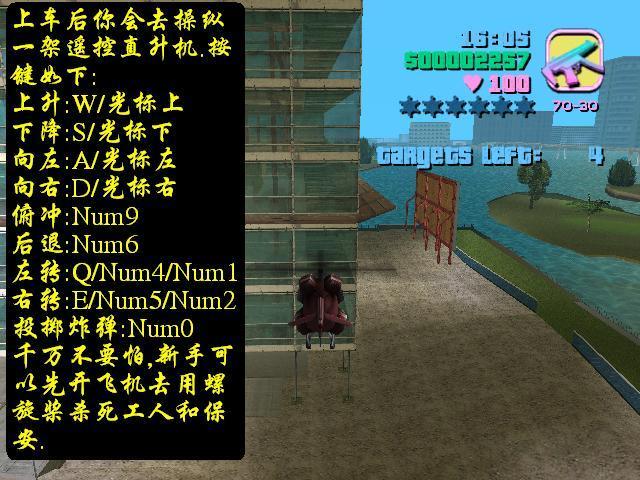 罪恶都市作弊码飞机(罪恶都市作弊码飞机：快速获得天空优势)